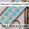 Таблетки С Серебряной Пулей 28